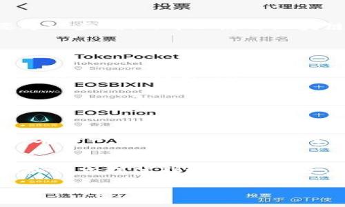在使用Tokenim钱包进行数字货币的转出操作时，你需要遵循一些简单的步骤。以下是具体的操作指南，帮助你顺利将币转出。

第一步：打开Tokenim钱包
首先，确保你已经下载并安装了Tokenim钱包，并成功注册了账户。打开应用后，输入你的密码或使用生物识别技术（如指纹或人脸识别）登录你的钱包。

第二步：选择你要转出的币
登录后，进入你的资产页面。在这里，你会看到你所有支持的数字货币列表。选择你希望转出的币种。例如，比特币（BTC）、以太坊（ETH）或其他代币。点击你选择的币种，进入该币种的详细页面。

第三步：点击转出按钮
在币种的详细页面中，通常会有一个“转出”或者“发送”的按钮。点击这个按钮，系统会要求你输入转出地址和金额。

第四步：输入转账信息
在转账界面，你需要输入以下信息：
ul
    listrong接收地址：/strong这是你希望转帐的数字货币地址，确保这个地址是正确的，任何错误都可能导致资产丢失。/li
    listrong转账金额：/strong输入你想要转出的金额。如果你不确定，还可以查看当前钱包的余额。/li
/ul

第五步：确认转账
在输入完接收地址和转账金额后，系统通常会提醒你核对信息。这一步非常重要，因为一旦转账被确认，通常无法撤回。在确认信息无误后，点击“确认”或者“发送”按钮。

第六步：验证操作（如果需要）
有些钱包在进行大额转账时，会要求额外的安全验证，比如输入短信验证码或使用二级身份验证（2FA）。确保你完成所有的安全验证，以免转账失败。

第七步：等待交易确认
转账提交后，交易会被添加到区块链网络中，稍等片刻，你可以在钱包中查看交易状态。通常，确认时间会因网络繁忙程度而有所不同。

第八步：查看转账历史
在完成转账后，你可以在Tokenim钱包的“交易历史”或“记录”页面查看到刚才的交易记录。如果需要进一步确认，可以使用区块链浏览器来跟踪交易。

注意事项
在进行币转出时，还需特别注意以下几点：
ul
    listrong网络费用：/strong转账时会产生一定的网络手续费，确保你的账户中有足够的资产来支付这部分费用。/li
    listrong确认转账信息：/strong再次强调，确保检查接收地址和金额的准确性。/li
    listrong安全性：/strong使用强密码并启用额外的安全设置，以保护你的钱包安全。/li
/ul

总结
通过以上步骤，你应该能够顺利地将数字货币从Tokenim钱包转出。数字货币的转账过程简单直观，但在每一步中都需要谨慎对待，以避免不必要的损失。希望这个指南能够帮助你顺利完成操作，享受数字资产带来的便利与乐趣。

其它资源
如果你对Tokenim钱包或者数字货币的使用还有其他疑问，可以通过访问币圈的论坛、官方支持页面或社交媒体群组寻求帮助。在这些平台上，你可以找到更多的相关信息，获取社区的支持，或者和其他用户分享你的经验。

希望以上信息能够帮助你顺利转出你的数字货币。如有其他问题，欢迎随时询问！