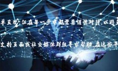 在使用Tokenim钱包进行数字货币的转出操作时，你