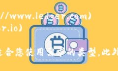 比特币钱包的选择和网址可以根据您的需求和偏