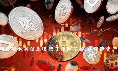 关于世界币（Worldcoin）和Tokenim之间的转账问题，