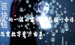 当然，下面是关于“Tokenim”的一篇内容示例，包