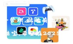   比特币钱包公司跑路：2025必看警示与避免攻略