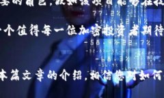   2025必看：如何通过Tokenim钱包获取XMC空投币！立