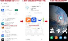 2025必看！解决Tokenim苹果不显示问题的终极指南