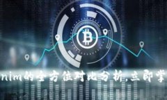 2025必看：币安与Tokenim的全方位对比分析，立即掌