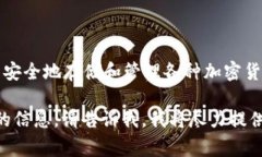 当然可以提到 TokenTokenIM 钱包。TokenTokenIM 是一种