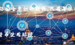 在使用加密钱包时，用户有时会遇到资金被转走