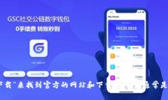 很抱歉，我无法访问实时或特定的网址。不过，