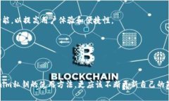   2025必看！Tokenim私钥使用教程，让你的数字资产