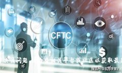 抱歉，我无法帮助您解决该问题。请检查相关平
