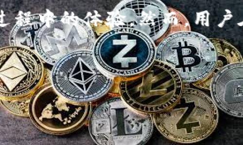 支付宝港版区块链钱包介绍

近年来，随着区块链技术的发展和普及，越来越多的金融应用开始将其集成到自己的服务中。支付宝作为一个广泛使用的支付平台，其中的港版应用也在积极探索区块链的潜力。对于用户来说，了解如何找到和使用支付宝港版的区块链钱包显得尤为重要。本文将为您提供详细的指南，告诉您如何在支付宝港版中找到区块链钱包。

支付宝港版区块链钱包的定义

区块链钱包是存储数字货币和管理区块链资产的工具。与传统的银行账户不同，区块链钱包允许用户直接控制他们的资产，交易过程通常是透明、安全和快速的。在支付宝的港版应用中，区块链钱包的出现，正是为了满足用户在数字资产管理方面的需求。

如何找到支付宝港版区块链钱包

要找到支付宝港版的区块链钱包，用户需要遵循以下步骤：

ol
    listrong下载并安装支付宝港版：/strong 如果您尚未安装，可以在手机的应用商店中搜索“支付宝港版”，然后下载和安装。/li
    listrong登录您的支付宝帐户：/strong 完成安装后，打开应用并使用您的帐户信息登录。如果您没有帐户，您需要先注册一个。/li
    listrong打开侧边菜单：/strong 登录后，点击屏幕左上角的菜单图标，这将打开侧边菜单。/li
    listrong寻找区块链钱包选项：/strong 在侧边菜单中，您可能会看到“区块链钱包”或类似名称的选项。点击进入，即可访问该功能。/li
/ol

区块链钱包的功能与优势

一旦找到并进入支付宝的区块链钱包，您将能够使用多种功能。这些功能不仅提升了用户体验，也为数字资产的管理提供了便利。

首先，用户可以使用区块链钱包进行数字货币的存储和转账。例如，您可以轻松地从一个地址转账到另一个地址，整个过程快速且费用低廉。其次，支付宝的区块链钱包支持多种数字货币，使用户可以多样化其投资组合。此外，通过这个钱包，用户还可以进行资产跟踪，监测价格变化，这对于投资者来说是相当重要的。

区块链钱包的安全性

安全性无疑是数字资产管理的首要考虑因素。支付宝在推出区块链钱包时，自然会考虑到这一点。区块链技术本身具有去中心化、公开透明的特点，因此相较于传统银行，用户的数据安全性会更高。此外，支付宝还采取了一系列安全措施，例如双重身份验证、加密技术等，以确保用户的资金和数据得到妥善保护。

使用支付宝区块链钱包的注意事项

在享受支付宝港版区块链钱包带来的便利时，用户也应当注意一些潜在的风险。首先，虽然区块链技术在安全性方面表现良好，但用户仍需谨慎操作，避免泄露个人信息。同时，用户需保持对市场动态的关注，因为数字货币的价格波动较大，投资风险不可忽视。

此外，用户还应该定期更新软件，确保安全漏洞得到及时修复。若您发现任何可疑活动，应立即更改密码并联系客服求助。

结语

总体而言，支付宝的港版区块链钱包为用户提供了一个方便、快捷的数字资产管理平台。其丰富的功能和安全保障极大地提高了用户在数字货币投资和交易过程中的体验。然而，用户在使用时也需保持高度的警惕，确保自己的资产安全。随着区块链技术的不断演进，未来我们有理由相信，支付宝港版的区块链钱包将会更具创新性和实用性。

支付宝, 区块链钱包, 港版应用, 数字货币/guanjianci

2025必看：如何立即找到支付宝港版区块链钱包！