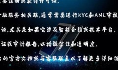 Tokenim 是一种数字资产或代币，通常需要经过认证