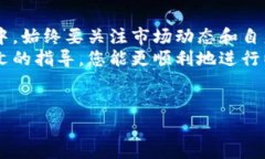 购买以太坊（ETH）的过程并不复杂，但需要了解