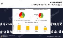 对于您提到的“tokenim 打包失败”问题，可以尝试
