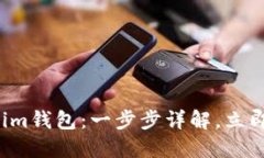 如何在电脑上登录Tokenim钱包：一步步详解，立即