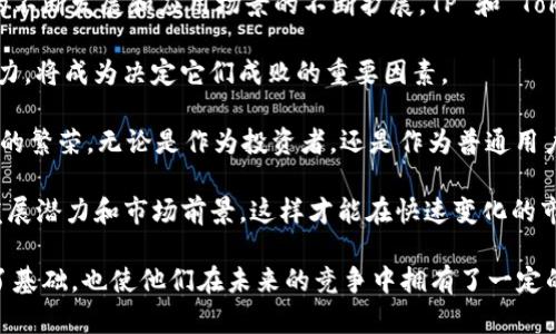 关于TP和Tokenim的盈利模式，这里有一些基本的概念和策略供你参考。我们将从市场背景、产品特点、盈利策略等多方面进行探讨。

市场背景
随着数字资产和 cryptocurrency 的发展，Tokenization（代币化）逐渐成为一种重要的金融工具。这使得 TP（Token Protocol） 和 Tokenim 等平台应运而生，旨在满足日益增长的市场需求。TP 是一种智能合约平台，支持代币的发行和管理，而 Tokenim 则是一种专注于提供去中心化金融解决方案的平台。

TP 的盈利模式
TP 的盈利主要来源于以下几个方面：

h41. 交易费用/h4
在 TP 平台上交易数字资产时，用户通常需要支付一定的交易费用。这些费用可以作为平台的主要收入来源之一，尤其是在交易量大的情况下。此外，随着用户数量的增加，交易费用的收入也会相应上升。

h42. 服务收费/h4
TP 提供多种服务，例如代币发行、智能合约创建和项目咨询等。对于这些增值服务，TP 可以收取一定的服务费用。这不仅有助于提升其盈利能力，还可以通过不断服务增强用户体验。

h43. 代币涨价/h4
TP 的原生代币可以在市场上交易，随着用户的增长和平台的认知度提高，代币的价值也可能上升。TP 可以通过代币的增值实现盈利，尤其在市场状况良好时，这种模式能够带来可观的收益。

h44. 合作与投资/h4
TP 还可以通过与其他企业的合作、资金投资等方式实现盈利。通过向其他项目提供资金支持，TP 可以获得一定的回报，这种多元化的收益来源有助于增强公司的财务稳定性。

Tokenim 的盈利模式
Tokenim 作为一个专注于去中心化金融（DeFi）的平台，其盈利模式主要包括：

h41. 利息收入/h4
在 Tokenim 上，用户可以通过存款或借贷获得利息。Tokenim 通过提供这些金融服务，收取一定的利息作为盈利来源。随着 DeFi 领域的日益发展，这种模式的收益将不断增加。

h42. 资本增值/h4
Tokenim 的原生代币也可以在各大交易所进行交易。随着整个市场的普及，Tokenim 的代币也有可能在市场上升值，为平台带来额外的收入。

h43. 提供流动性费用/h4
Tokenim 允许用户为其流动性池提供流动性，这样用户可以在提供流动性的同时获得手续费。Tokenim 从中收取一定比例的费用，作为平台的盈利方式之一。

h44. 推广和合作/h4
Tokenim 还可以通过与其他 DeFi 项目合作获取资源和支持，从而实现互利共赢。这种合作还可能为 Tokenim 带来更多用户，实现更大的市场份额。

总结与展望
TP 和 Tokenim 的盈利模式虽然存在一些相似之处，但各自都根据市场需求和用户行为，设计了不同的业务策略。随着区块链技术的不断发展和应用场景的不断扩展，TP 和 Tokenim 都有可能在未来实现更大的盈利增长。

同时，TP 和 Tokenim 还需要关注市场变化和用户需求的动态调整，及时调整其盈利策略，以适应新的市场环境。这样的灵活应变能力，将成为决定它们成败的重要因素。

未来，随着区块链行业的深度发展和法律法规的完善，不仅使得 TP 和 Tokenim 等平台盈利的空间进一步扩大，也促进了整个行业的繁荣。无论是作为投资者，还是作为普通用户，了解这些盈利模式都有助于我们更好地参与到这个新兴的市场中。

因此，未来在选择投资或参与去中心化金融平台时，建议用户不仅要关注 CPA（每次行动成本）等短期指标，还应该关注平台的长期发展潜力和市场前景。这样才能在快速变化的市场环境中，获得更为丰厚的回报。

总之，TP 和 Tokenim 的盈利模式依赖于多元化的商业策略，并需要紧密跟随市场的变化。这些基本的盈利方式为他们的发展奠定了基础，也使他们在未来的竞争中拥有了一定的优势。