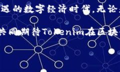   2025必看：Tokenim挖矿全面指南，立即掌握新机遇
