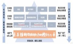 2025年必须关注的Tokenim挖Lon币未来价格分析