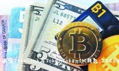 立即了解波宝TronLink与TokenTokenIM钱包：2025必看选
