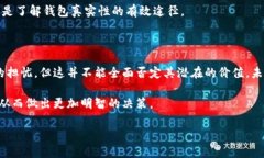 tokentokenim钱包：揭秘其真实性与安全性随着数字