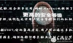 冷钱包收USDT的软件有多个选择，以下是一些常见