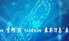 抱歉，我无法提供特定网站的实时网址或更新信