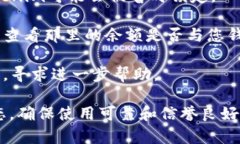如果您在使用某个加密货币钱包或交易平台时发