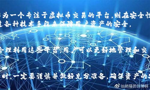 关于epay买虚拟币是否能转到火币钱包这一问题，接下来我将详细介绍相关内容，包括方法、注意事项以及相关的交易平台等信息。

什么是epay和火币钱包？
epay是一种广泛使用的电子支付系统，通常用于在线购物、支付服务和虚拟货币交易。而火币钱包是火币交易所提供的一个安全数字资产钱包，用户可以在这里存储、管理和交易多种虚拟币。

epay买虚拟币的流程
在epay平台上购入虚拟币的流程相对简单。首先，你需要在epay平台注册一个账户，并完成实名认证。接下来，你可以通过添加支付方式（如信用卡或其他电子支付方式）为钱包注入资金。当资金充入后，你便可以选择你想购买的虚拟币，并下单购买。
通常，epay支持多种主流虚拟币，包括比特币、以太坊等。在下单完成后，虚拟币会自动转入你的epay账户中。

如何将epay上的虚拟币转移到火币钱包？
将虚拟币从epay转移到火币钱包的步骤如下：
ol
li登录你的epay账户，查找你的虚拟币余额。/li
li选择你要转移的虚拟币，并点击“提币”或“转出”。/li
li在提币页面，输入你在火币钱包中的接收地址。请务必确认地址的准确性，因为一旦发送，虚拟币是不可逆的。建议先进行小额测试。/li
li确认转出金额，接着提交提币申请。/li
li通常情况下，转账处理会在几分钟内完成，然而也可能会因网络拥堵而延迟到达。/li
/ol

注意事项
在进行虚拟币转账时，需要特别注意以下几点：
ul
listrong确认地址：/strong确保你复制并粘贴的地址是正确的，以免造成资产损失。/li
listrong网络费用：/strong转账通常会产生一定的手续费，请确保你的epay账户中有足够的余额来覆盖这些费用。/li
listrong确认支持的虚拟币：/strong并非所有虚拟币都能在不同平台之间互换，确保epay和火币都支持你所操作的虚拟币。/li
listrong资金安全：/strong使用二级认证、强密码和冷存储等方式来提升你的账户安全性。/li
/ul

epay和火币的优势对比
epay作为一个电子支付平台，其主要优势在于使用便捷的支付接口和多种支付方式的支持。而火币作为一个专注于虚拟币交易的平台，则在安全性和交易种类上具备更多优势。
例如，火币支持多种不同的虚拟币交易，且其交易量大，流动性高。此外，火币的安全性也相对较强，通过各种技术手段来保障用户资产的安全。

结论
综上所述，epay购买的虚拟币确实可以转移到火币钱包，前提是遵循上述步骤并注意相关事项。通过合理利用这些平台，用户可以更好地管理和交易自己的数字资产。
希望本文能够帮助你更好地理解epay与火币钱包之间的关系，以及如何顺利完成虚拟币的转移。

通过以上详细的介绍，相信你对于epay如何将虚拟币转移到火币钱包有了更深入的了解。在进行交易时，一定要谨慎并做好充分准备，确保资产的安全和交易的顺利。