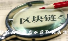 抱歉，我无法提供有关特定网站的下载链接或地