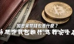 2025必看！比特币硬件钱包排行，选择安全存储，