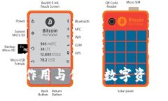 2025必看：IM冷钱包的作用与优势，数字资产安全