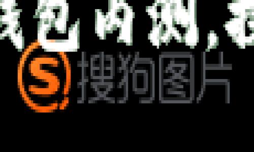 立即参与！2025必看区块链钱包内测，探索未来数字资产管理新体验