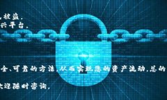要将Tokenim（假设你在谈论的是某种加密代币或