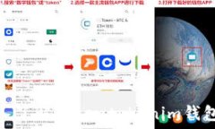 ৰৰ  2025必看：深入了解Tokentokenim钱包的未来与