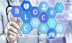 2025必看：如何参与Tokenim挖矿活动，赢取丰厚回报