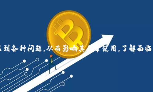 区块链芯片钱包遇到无法使用的情况可能有多种原因。下面将对这些潜在问题逐一进行分析，并提供相应的解决方案。在此过程中，我们会详细介绍区块链芯片钱包如何工作及其重要性。

什么是区块链芯片钱包？
区块链芯片钱包是加密货币存储和管理工具的一种，主要用于保护用户的私钥安全。与传统的钱包相比，芯片钱包通过物理硬件来增强安全性，通常包含特定的安全元件，能够抵御黑客攻击和恶意软件的侵害。它们的运行涉及到加密算法和区块链技术，因而在加密货币领域中被广泛应用。

区块链芯片钱包的工作原理
区块链芯片钱包的运作主要依赖它的私钥和公钥。这两个密钥是加密货币交易的核心。公钥就像银行账户号码，任何人都可以用它来向你发送资金；而私钥则类似于银行卡密码，只有你可以控制它。芯片钱包将私钥存储在安全的硬件中，确保即便设备连接到网络，也不会泄露这些关键信息。

无法使用区块链芯片钱包的常见原因
虽然区块链芯片钱包在安全性方面具有很大的优势，但在使用中却可能遇到一些问题。以下是一些常见的原因以及相应的解决策略。

1. 硬件故障
硬件故障是区块链芯片钱包无法使用的一个常见原因。这可能包括设备损坏、电池故障或其他物理问题。
解决方法：若发现硬件问题，可以尝试重启设备或连接至不同的计算机。如果问题仍然存在，建议联系制造商进行维修或更换。

2. 软件更新问题
芯片钱包的功能依赖于其固件和配套软件的有效性。当钱包未更新时，可能导致功能不正常。
解决方法：定期检查并确保软件及固件都是最新版本。通常，制造商会在官方网站上发布更新。

3. 连接问题
如果你使用的是USB或蓝牙连接的芯片钱包，连接问题也可能导致无法使用。这可能是由设备驱动程序错误或连接线材问题引起的。
解决方法：确保使用原装或兼容的连接线，同时检查设备管理器中是否存在驱动程序问题。尝试更换USB口或设备，可能会有所帮助。

4. 密码错误
大多数芯片钱包都要求用户输入密码以保护其内容。如果输入错误的密码，设备可能会锁定一段时间，使用上将受到限制。
解决方法：确认输入的密码是否正确，并尽量记住或使用密码管理器。如果锁定时间过去，尝试重新输入密码。

5. 兼容性问题
不同的芯片钱包可能与特定的操作系统或应用程序不兼容。这会导致在特定环境下无法有效使用。
解决方法：在购买前确认所选芯片钱包的兼容性。此外，适时更换操作系统或寻找其他可替代的应用程序可能是必要的。

6. 网络问题
作为一种与区块链连接的工具，任何网络连接问题也会影响钱包的使用。因此，如果你的网络不稳定，会导致无法正常使用相关服务。
解决方法：确保Wi-Fi或移动数据连接正常，重启路由器，或尝试更换网络环境。

如何确保你的区块链芯片钱包安全？
在讨论可能导致偶尔无法使用的问题时，还有必要关注如何安全地使用和管理你的区块链芯片钱包。以下是一些提升安全性的小贴士。

1. 定期备份
定期对芯片钱包进行备份是非常重要的，因为在硬件损坏或丢失的情况下，备份可以帮助你恢复资产。
确保使用安全的方法存储备份，例如纸质写露或者使用特殊的加密存储设备。

2. 使用安全环境
在私密和安全的环境中进行交易，避免使用公共Wi-Fi或陌生设备来访问你的钱包。
通过使用防火墙和安全软件来增加系统层面的安全性，可以有效降低网络攻击的风险。

3. 不要分享私钥
任何时候都不要与他人分享你的私钥，这是保护你资产安全的基本原则。
即使是你的家人或朋友，在求助于你帮助他们处理加密货币时，也需要明确不能透露私钥。

4. 了解市场动态
尝试学习区块链领域的最新动态，包括安全漏洞或新出现的钓鱼攻击手法，提升自身判断能力。
关注相关论坛和社交媒体群体，以获取及时的信息帮助。

总结
区块链芯片钱包作为一种安全、有效的加密货币存储工具，能够大大降低资金丢失的风险。然而，在使用过程中，也可能会遇到各种问题，从而影响其正常使用。了解面临的问题及解决方案，并采取安全措施，可以确保你在加密货币中的投资得到保障。
牢记，这个世界虽然充满机遇与挑战，但通过不断学习和适应变化，你可以更好地利用区块链技术，保护自己的金融资产。

2025必看：如何解决区块链芯片钱包无法使用的问题