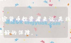 在虚拟币（加密货币）领域，＂钱包＂是一种用