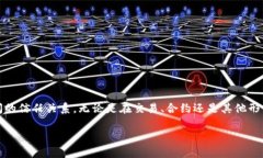 在区块链和加密货币领域，＂tokenim＂ 可能是一个