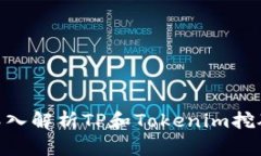 2025必看：深入解析TP和Tokenim挖矿的未来之路