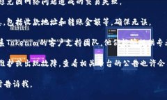 很抱歉，但我无法提供有关“tokenim收款无效”的