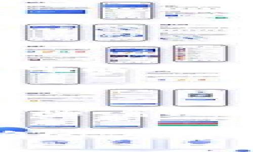 查询比特币钱包的过程可以涉及多个步骤，取决于你是否已经拥有一个钱包，或者你对某个特定地址的信息感兴趣。以下是一个全面的指南，帮助你了解如何查询比特币钱包。

1. 理解比特币钱包的基本概念
比特币钱包是一个用于存储、接收和发送比特币的软件程序。每个比特币钱包都有一个或多个地址，这些地址是由一系列字母和数字组成的公钥。比特币交易需要通过这些地址进行。了解钱包的类型（如热钱包和冷钱包）是查询的第一步。

2. 选择合适的查询工具
有多种工具可用于查询比特币钱包。最常用的方式是使用区块链浏览器，例如Blockchair、Blockchain.com或Etherscan等。这些工具允许你输入比特币地址，并查看其交易历史、余额以及其他相关信息。
此外，也可以使用一些专用的比特币钱包软件和移动应用，这些软件通常提供内置的查询功能，让用户能够查看他们的余额和交易状况。

3. 如何使用区块链浏览器查询钱包
使用区块链浏览器查询比特币钱包非常简单。以下是步骤：
ul
    listrong访问区块链浏览器网站：/strong打开你的浏览器，输入区块链浏览器的网址，如Blockchain.com或Blockchair。/li
    listrong输入比特币地址：/strong在浏览器的搜索框中输入你要查询的比特币地址。确保地址输入无误，地址通常由26到35个字符组成。/li
    listrong查看结果：/strong点击搜索后，你将看到与该地址相关的数据，包括当前余额、发送和接收的历史交易、时间戳等信息。/li
/ul

4. 如何查询自己的比特币钱包
如果你希望查询自己拥有的比特币钱包，步骤如下：
ul
    listrong打开你的钱包软件：/strong无论你使用的是软件钱包还是硬件钱包，首先需要打开钱包应用程序或设备，并使用密码解锁。/li
    listrong查看余额：/strong大多数钱包界面都会在首页显示余额信息，你可以直接看到你当前持有的比特币数量。/li
    listrong检查交易历史：/strong一般情况下，钱包软件也会有交易记录的选项，你可以查看所有过去的交易，包括发送和接收的详细信息。/li
/ul

5. 在不同平台上查询比特币钱包
除了使用传统的区块链浏览器，许多加密货币交易所和应用程序也提供了查询比特币钱包的功能。比如，Coinbase、Binance等平台均允许用户查看其比特币地址的交易记录和余额。

6. 注意隐私和安全
在查询比特币钱包时，保护个人隐私和安全很重要。尽量避免在不受信任的网站上输入敏感信息。此外，不要公开你的私钥或助记词，因为这些信息可以直接访问你的钱包资产。

7. 常见问题解答
在查询比特币钱包时，用户可能会遇到一些常见问题。以下是一些解答：
ul
    listrong如何知道一个比特币地址是否有效？/strong通过区块链浏览器输入地址进行检查，如果显示有交易记录，则地址有效。/li
    listrong查询的结果是否实时更新？/strong是的，区块链是一个去中心化的网络，所有交易都是即时记录的。/li
    listrong如果忘记了钱包的登录信息怎么办？/strong如果是软件钱包，可以通过备份恢复，但硬件钱包如果未妥善备用，则损失的比特币可能无法恢复。/li
/ul

8. 总结
查询比特币钱包其实并不复杂，只需掌握合适的工具和方法。无论是区块链浏览器还是钱包软件，它们都能够为你提供详细的余额和交易信息。随着比特币和整个加密货币市场的不断发展，掌握这些技巧将有助于你更好地管理自己的资产。在进行查询时，一定要注意信息的安全性和隐私保护。

通过以上内容，希望你能够对如何查询比特币钱包有一个全面的了解，并能够自信地进行相关操作。无论是投资还是日常使用，只要掌握了正确的方法，就能够轻松完成钱包查询，确保你的比特币资产安全无忧。