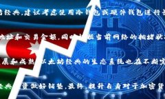    2025必看：立即下载最安全的以太坊经典钱包（