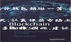 beioti2025必看：如何选择最适合您的虚拟币电子钱