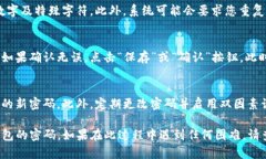 要修改Tokenim钱包的密码，您可以按照以下步骤进