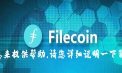 抱歉，关于“tokenim跑了”的问题，我没有足够的