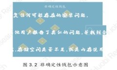 如果你的 Tokenim 应用或设备在使用中出现死机的