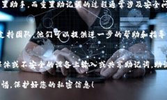 若要查找或管理您的Tokenim助记词，您可以按照以