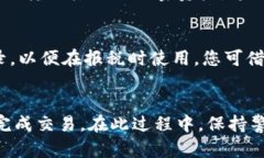 要出售通过Tokenim获得的币，您可以按照以下步骤