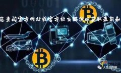 由于我无法访问实时信息，无法提供有关“toke