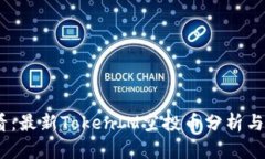 2025必看：最新TokenIM空投币分析与投资机会